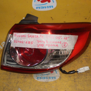 Стоп Hyundai Santa Fe CM/BM '2009-2012 R (дефект стекла и хрома) 92402-2B5