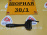 Блок подрулевых переключателей NISSAN Primera/Bluebird P11/U14 L