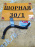 Трубка вакуумного усилителя Mazda/Nissan Bongo#Vanette SK22V R2-E