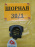 Воздуховод Toyota Corolla Fielder NKE165 L 5565-2-12080