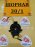 Шлейф подрулевой Toyota NKE165 Corolla Fielder 89245-12050