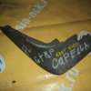 Брызговик Mazda Capella GF8P/GW8W перед, лев