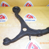 Рычаг Honda CU2/CW2 Accord перед, лев н 2WD