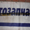 Ветровик Mazda Axela BK5P Hatchback зад, лев