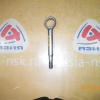 Крюк буксировочный Subaru 57805FG000 Legacy/Outback/Forester/Impreza BR5/BR9/BRM/BM5/BM9/BMM/GH2/GH3/GE6/GE7/GJ2/GJ3/GK7/GP6/GP7/GK2/GK3/SH5/SH9/YA4