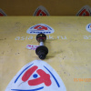 Болт регулировочный Mazda Bongo SK22/SK82 F н 2WD