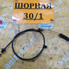 Тросик газа Mazda Demio DW3W