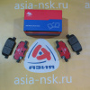 Колодки тормозные Mitsubishi/Mazda ZM-1609899680 R Outlander#Mazda6 '2012-/'2012-