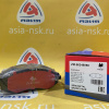 Колодки тормозные Chevrolet/Daewoo ZM-96349060 F Lanos#Gentra