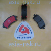 Колодки тормозные Subaru ZM-26296-AC030 F Forester/Impreza/Legacy SF#/GC8/GF8/BG#/BD#/BH#/BE# '1997-2002/'1996/'1996-2003