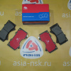 Колодки тормозные Toyota/Lexus ZM-04465-60300 F Tundra/Sequoia/Land Cruiser#LX570 UZJ200 '2007-