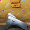 Крыло TOYOTA Camry ACV40 '2006-2009 перед, прав с отверстием (Дефект)