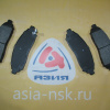 Колодки тормозные Nissan/Suzuki D1297MH F Serena/Pathfinder/Murano/Leaf#Landy C25/R51/Z50/ZE0/AZE0 '2005-2010/'2005-2014/'2005-2008/'2010-