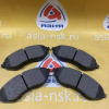 Колодки тормозные Chevrolet D11348MH F Aveo '2003-2008