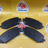 Колодки тормозные Hyundai D11490MH F Santa Fe '2020- Kia Sorento