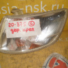 Габарит Toyota 20-375 L Corona Premio ST210 '1996-1998 дефект крепления