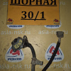 Селектор акпп Honda 28900-P4T-003 CR-V/Stepwgn RD1/RF1 B20B a/t ДЕФЕКТ КОРПУСА  S4TA/S4XA/( M4TA без тросовая ) ( 10 конт. ) 7 положений