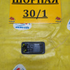 Ручка двери TOYOTA Funcargo NCP20 R 5-й двери внутренняя 69277-16020