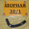 Патрубок радиатора печки Honda Odyssey RA7 F23A 4WD с тройника гбц