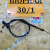 Тросик газа Nissan Sunny FB15 QG15