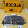 Панель приборов Mitsubishi Pajero iO H76W MR576703