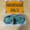 Панель приборов Mitsubishi Pajero iO H76W MR576703