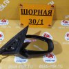 Зеркало NISSAN Teana J32 9к с повтор. R