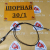 Тросик замка зажигания Mitsubishi Airtrek CU2W