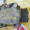 Компрессор кондиционера Honda K20A4/K24A1 CR-V RD5/RD7/RD8 ДЕФЕКТ  БЕЗ ЭЛЕКТРОННОГО ДАТЧИКА диаметр шкива 105 мм. ДАТЧИК НЕ РАБОТАЕТ