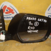 Зеркало TOYOTA Land Cruiser Prado GRJ150 RHD (9 контактов) прав 87910-60F40