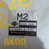 Компьютер NISSAN 31036-32U00 VQ20 A32 АКПП