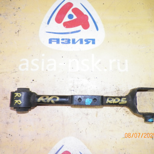 Тяга поперечная HONDA RD4/RD5/RD6/RD7 CR-V зад, прав в