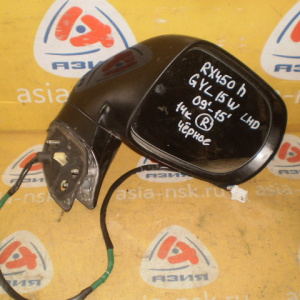 Зеркало Lexus RX450h GYL15W '2009-2015 LHD 14 контактов прав 87910-48411