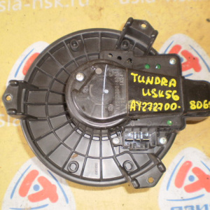 Моторчик печки TOYOTA USK56 (XK50) Tundra '2006-2013 AY272700-8061