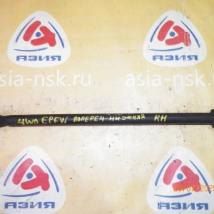 Тяга поперечная Mazda EPEW/EPFW/EP3W Tribute зад, прав н 4WD