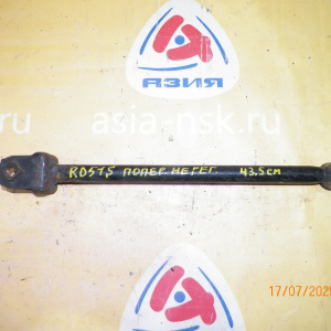 Тяга поперечная Suzuki RD51S/RD61S/RA21S/RA41S/RA61S/RA62S/RB21S/RB41S/RB61S/RB62S/RC41S/RC51S/RC61S Aerio R н Не регулируемая. Длинна-43.5 см.