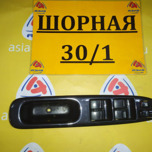 Пульт стеклоподъемника TOYOTA Vista SV50 перед, прав (с блокировкой двери)