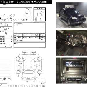 Ноускат Honda CR-V RE4 '10.2006-08.2009 a/t дефект R фары ксенон ф.P6360