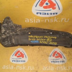 Подкрылок Toyota Vista SV50 зад, лев Sedan (пыльник) 52592-32010