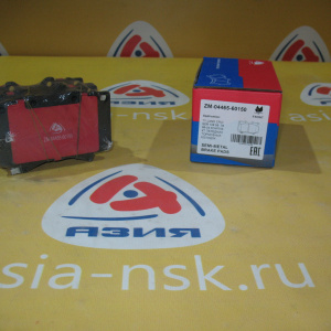 Колодки тормозные Toyota ZM-04465-60150 F Land Cruiser J10#/J7# '1998-/'1999-2004