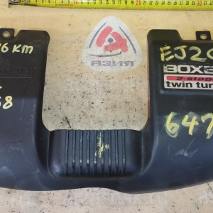 Накладка декоративная на двс Subaru EJ206/EJ208 Legacy BH5 14025AA102