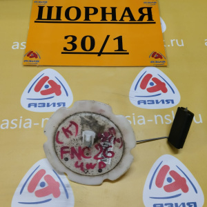 Датчик уровня топлива Nissan Serena FNC26 25060-1VB0A