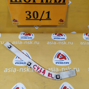 Крепление бампера Mitsubishi Lancer/Galant Fortis CY/CX '2011- зад, лев 6410C543-3H41