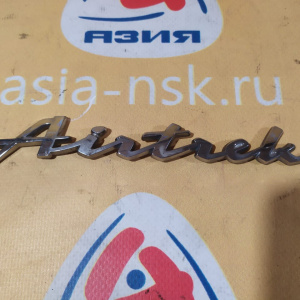 Эмблема Mitsubishi Airtrek (надпись)