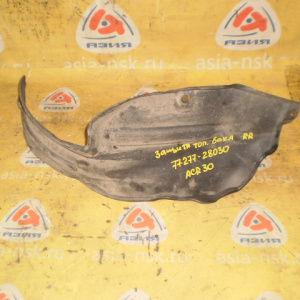 Защита горловины бензобака Toyota Estima ACR30 зад, прав 77277-28030