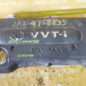Накладка декоративная на двс Toyota 2AZ-FE Estima ACR30/ACM21/ACU25/ACU30 '2003-2006 ДЕФЕКТ 12601-28100