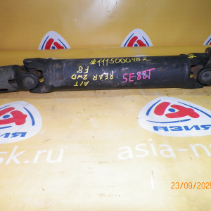 Кардан Mazda SE88/SE28/SE48/SE58/SS28/SS48/SS58/SS88/SSE8/SSF8 Bongo F8 R 2WD a/t Длинна-59см. 28-шлицов.