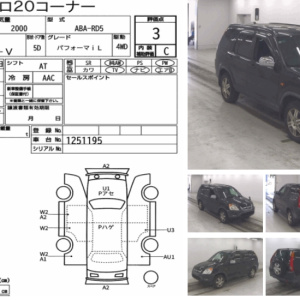 Ноускат Honda CR-V RD5 '2001-2004 a/t ф.P1778 т.P1788