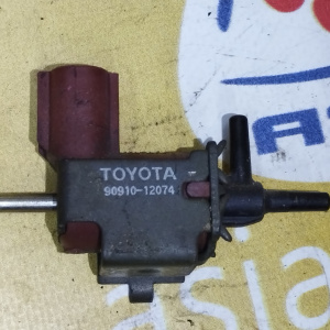 Клапан вакуумный Toyota 90910-12074 4Runner/RAV4 VZN130/SXA10 3VZ-E/3S-FE