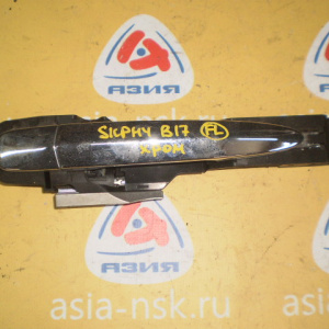 Ручка двери Nissan Sylphy B17 перед, лев
